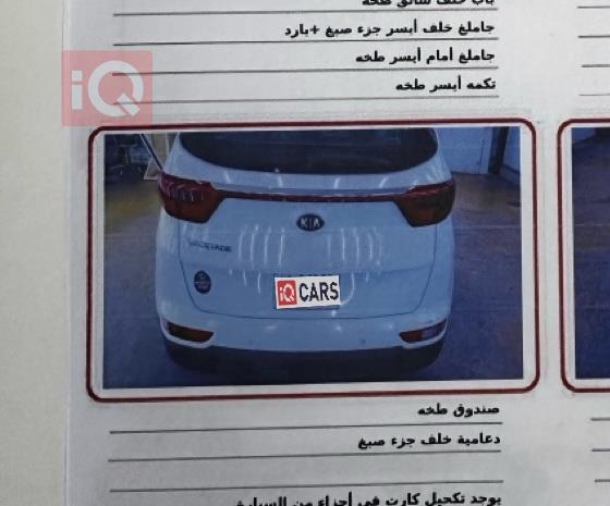 كيا سبورتاج